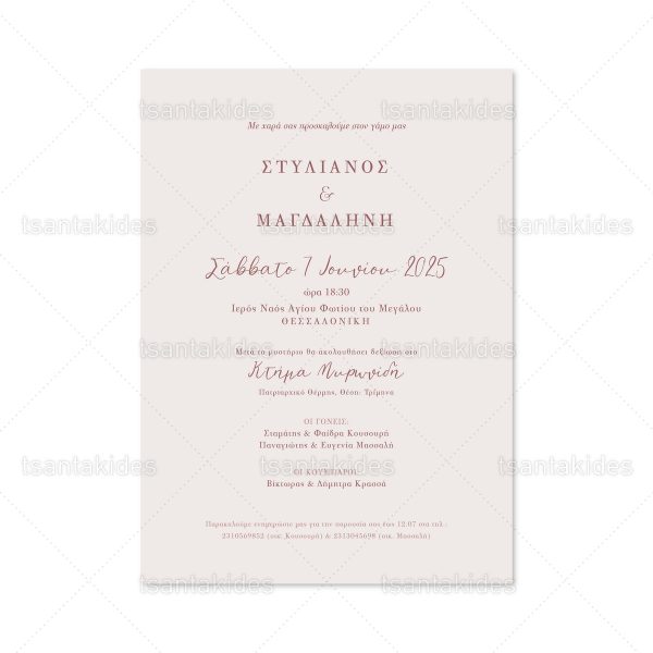 Προσκλητήριο Γάμου Με Αγριολούλουδα 7845 No106K