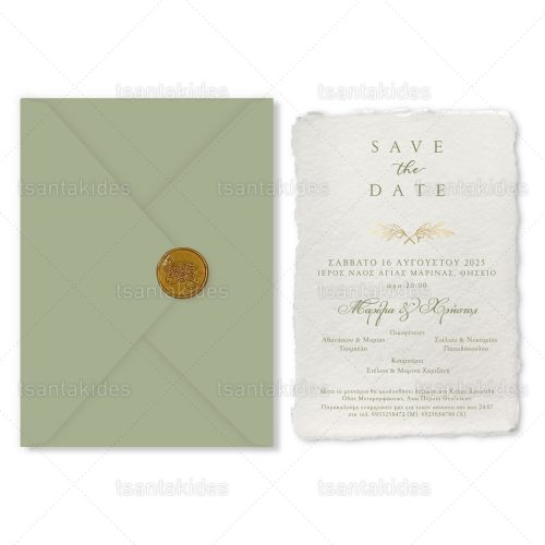Προσκλητήριο Γάμου Με Την Ελιά Save The Day 7847 No106K