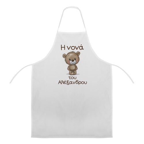 Ποδιά Βάπτισης Με θέμα Αρκουδάκι ΝΒ126