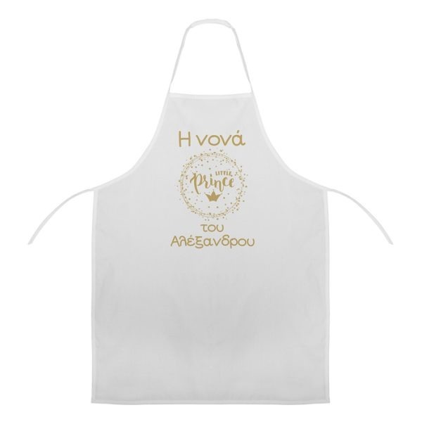 Ποδιά Βάπτισης Με θέμα Πρίγκιπας ΝΒ134