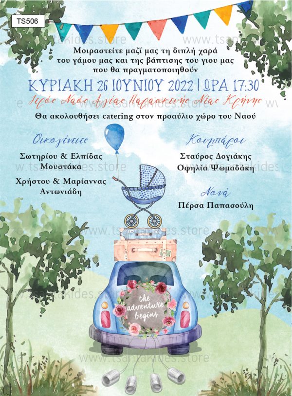 Προσκλητήριο Γάμου - Βάπτισης Με θέμα Blue Car in Adventure TS506