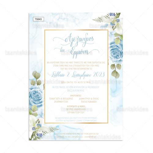 Προσκλητήριο Γάμου - Βάπτισης Με Θέμα Floral Σε Γαλάζιο Χρωματισμό TS643
