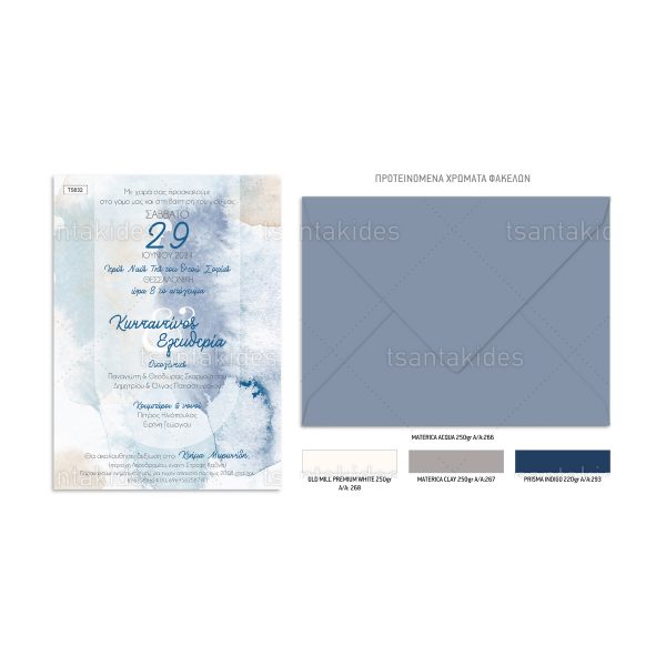 Προσκλητήριο Γάμου -Βάπτισης Με Θέμα Abstract Watercolor TS832